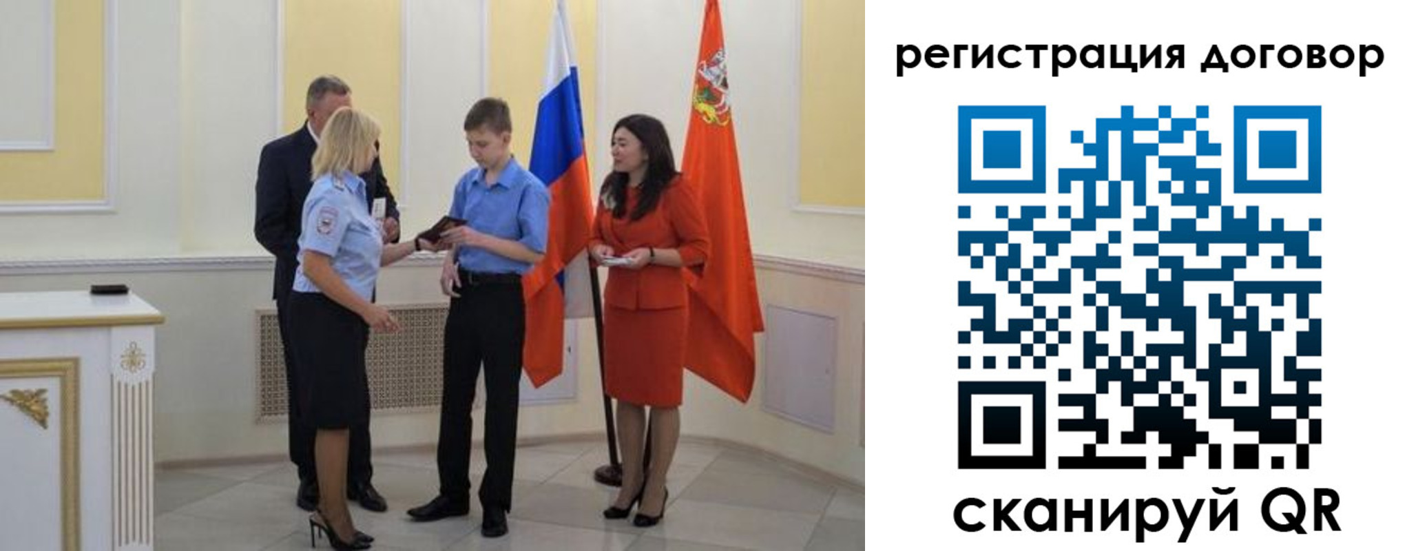 прописка законно в Саранске