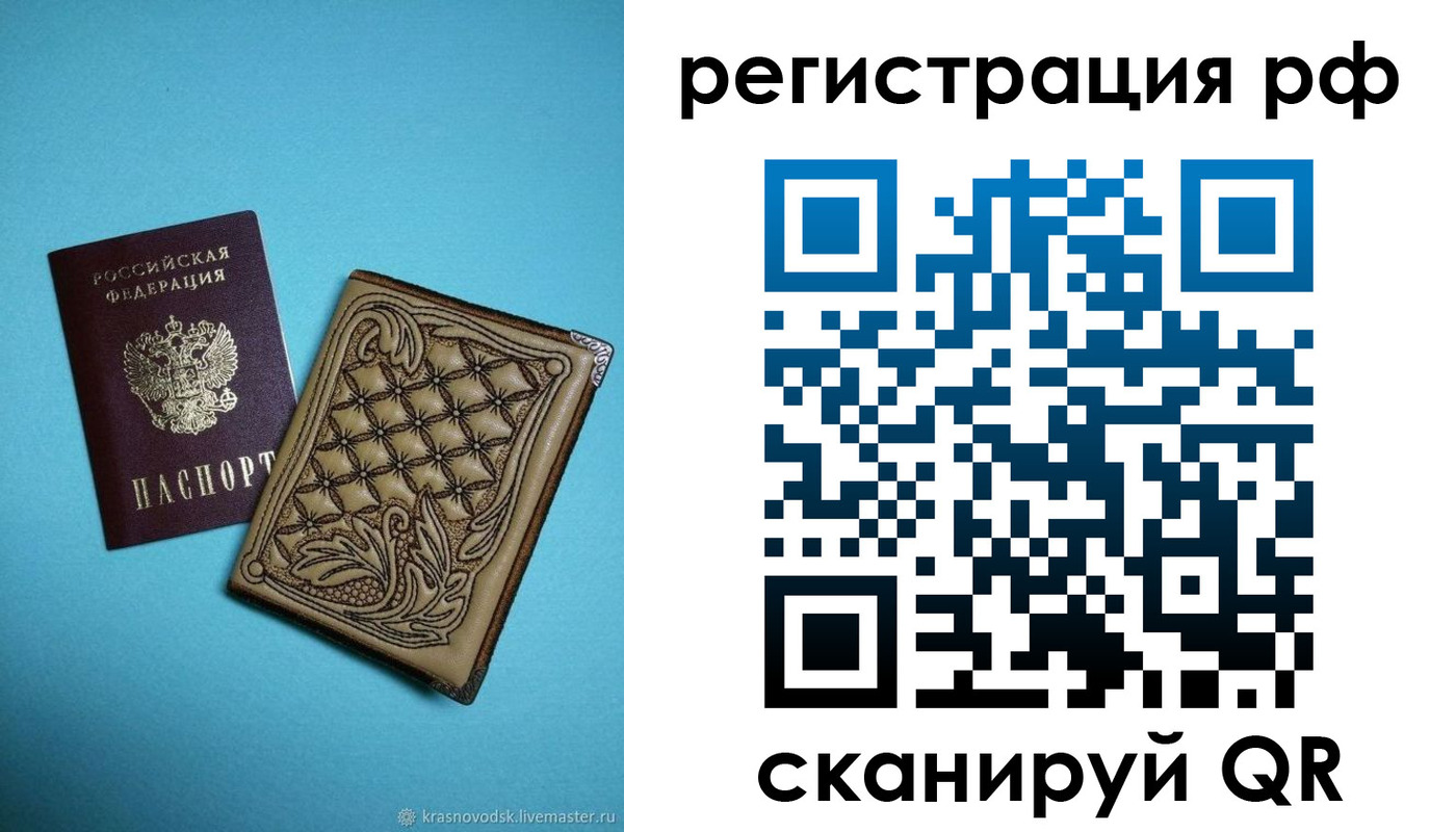 прописка иностранных граждан в Саранске