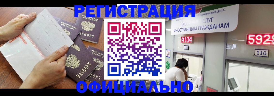 регистрация в Саранске