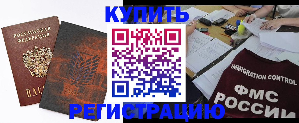 миграционный учет в Саранске