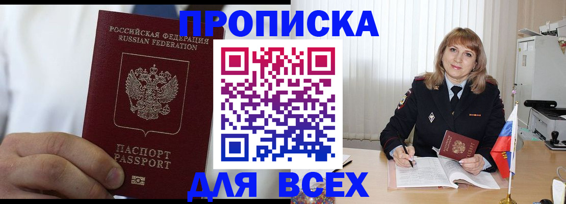 регистрация в Саранске