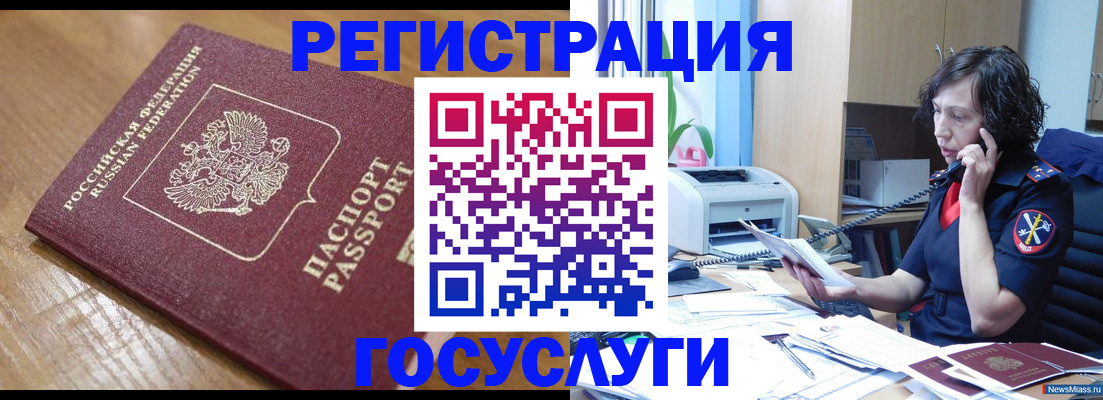 прописка штамп в Саранске