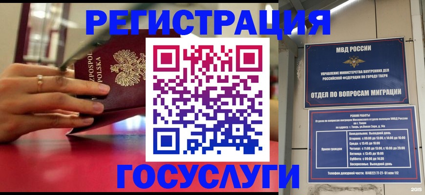прописка от собственника в Саранске