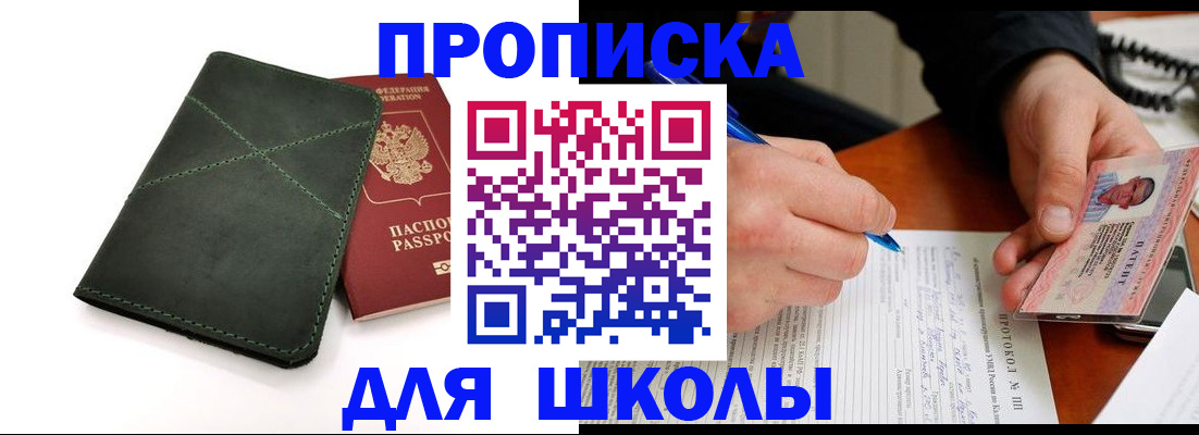 прописка в квартире в Саранске