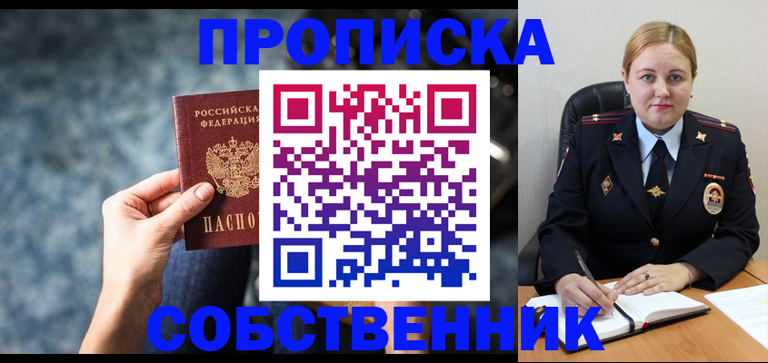 временная регистрация госуслуги в Саранске