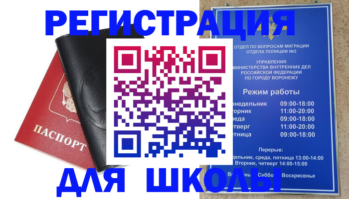 прописка гарантия в Саранске