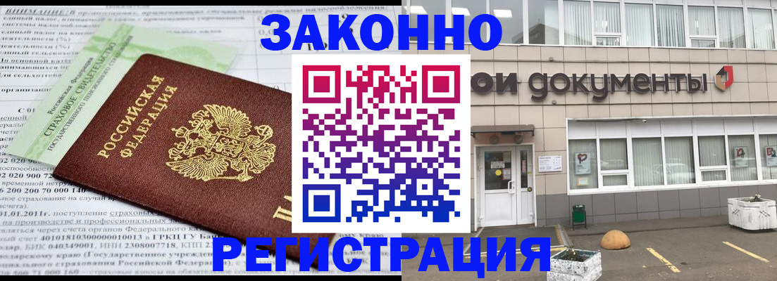 миграционный учет в Саранске