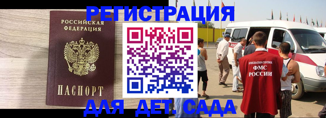 прописка регистрация в Саранске