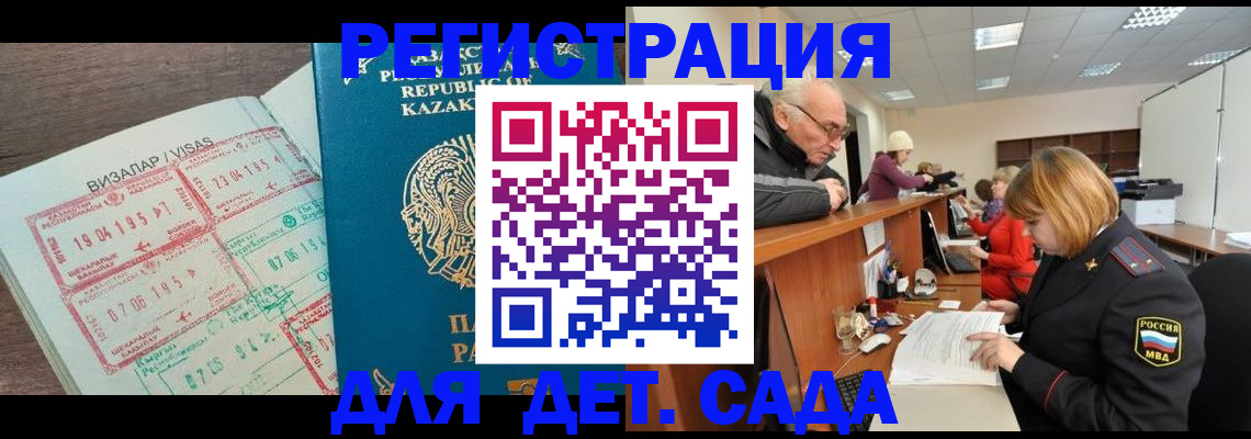 прописка гарантия в Саранске
