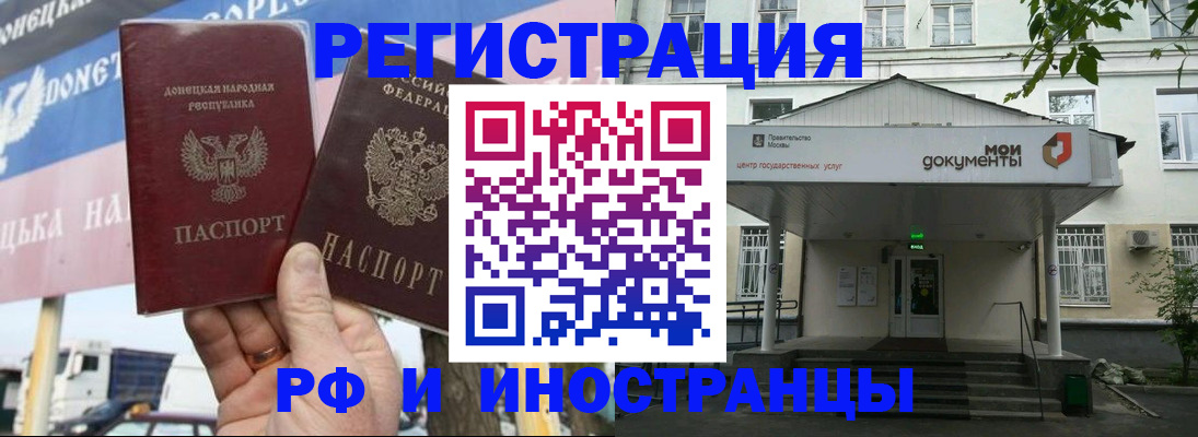 прописка 2025 в Саранске